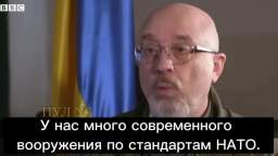 Minister of Defense of Ukraine Reznikov - on the imminent entry into NATO