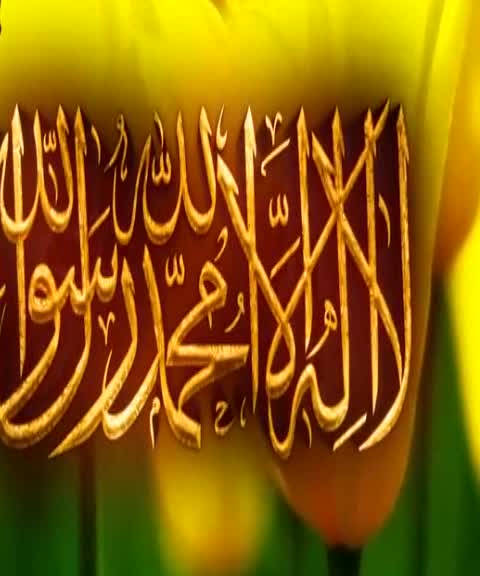Gel Aşk İle ALLAH de
