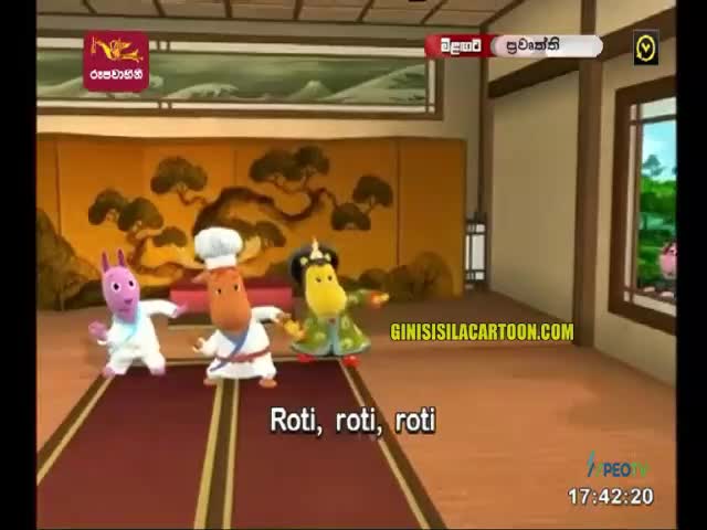 අතුරු මිතුරු/Always Friends - The Royal Roti (Sinhala/Sinhalese)