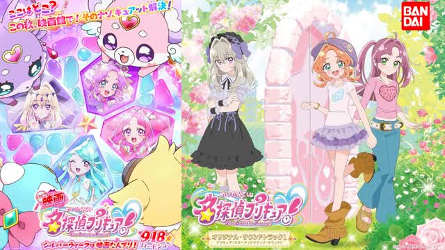 Star Detective Pretty Cure Episode 14 - Pochitan's First Outing! (English Subbed)