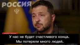 Zelensky on the failure of the counterattack
