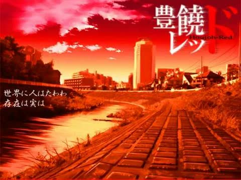 【巡音ルカ】豊饒レッド【オリジナル】