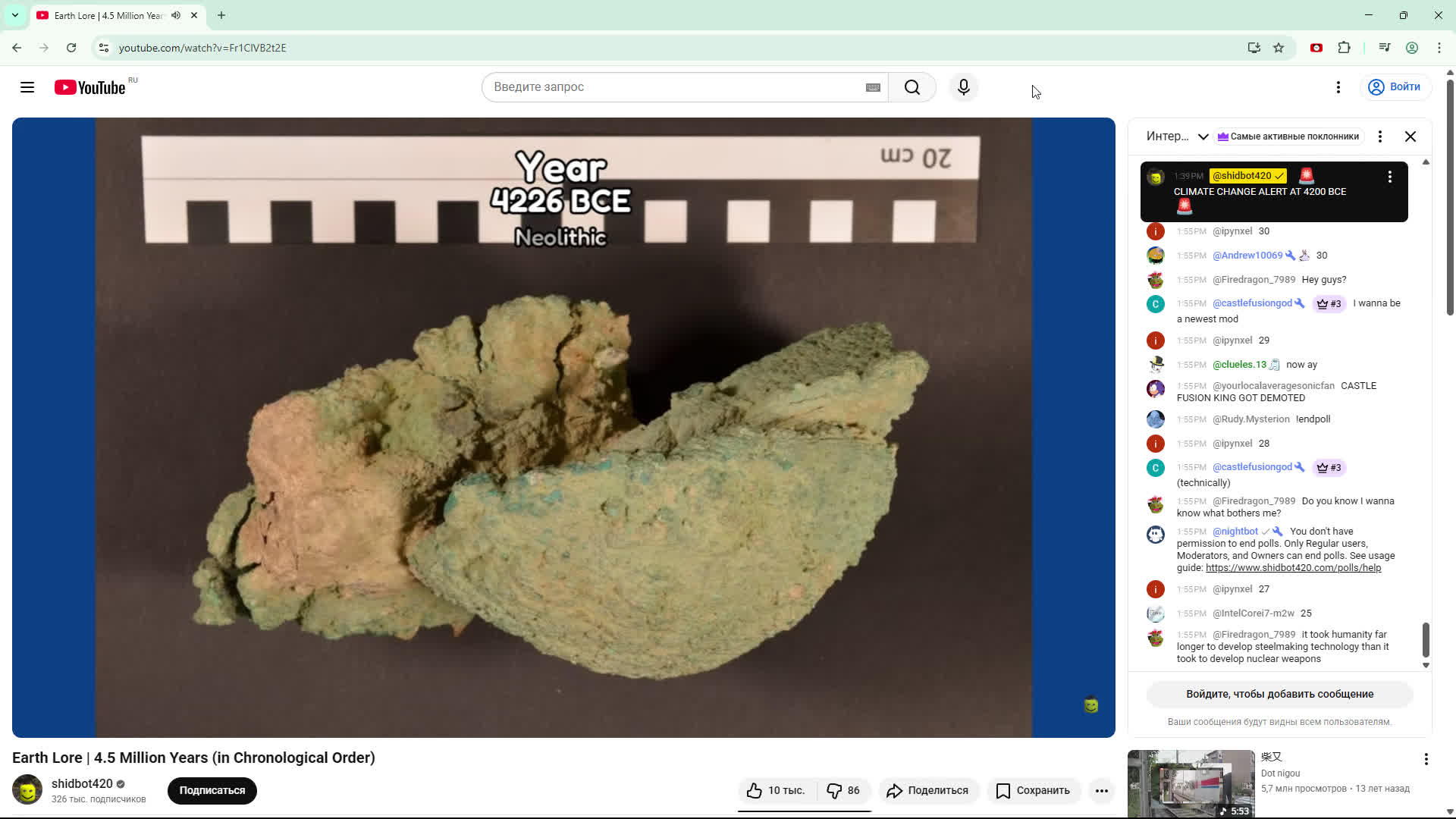 4400 to 3997 BC streamie