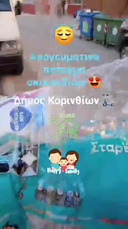 Απογευματινό πέταγμα σκουπιδιών 😍🛴