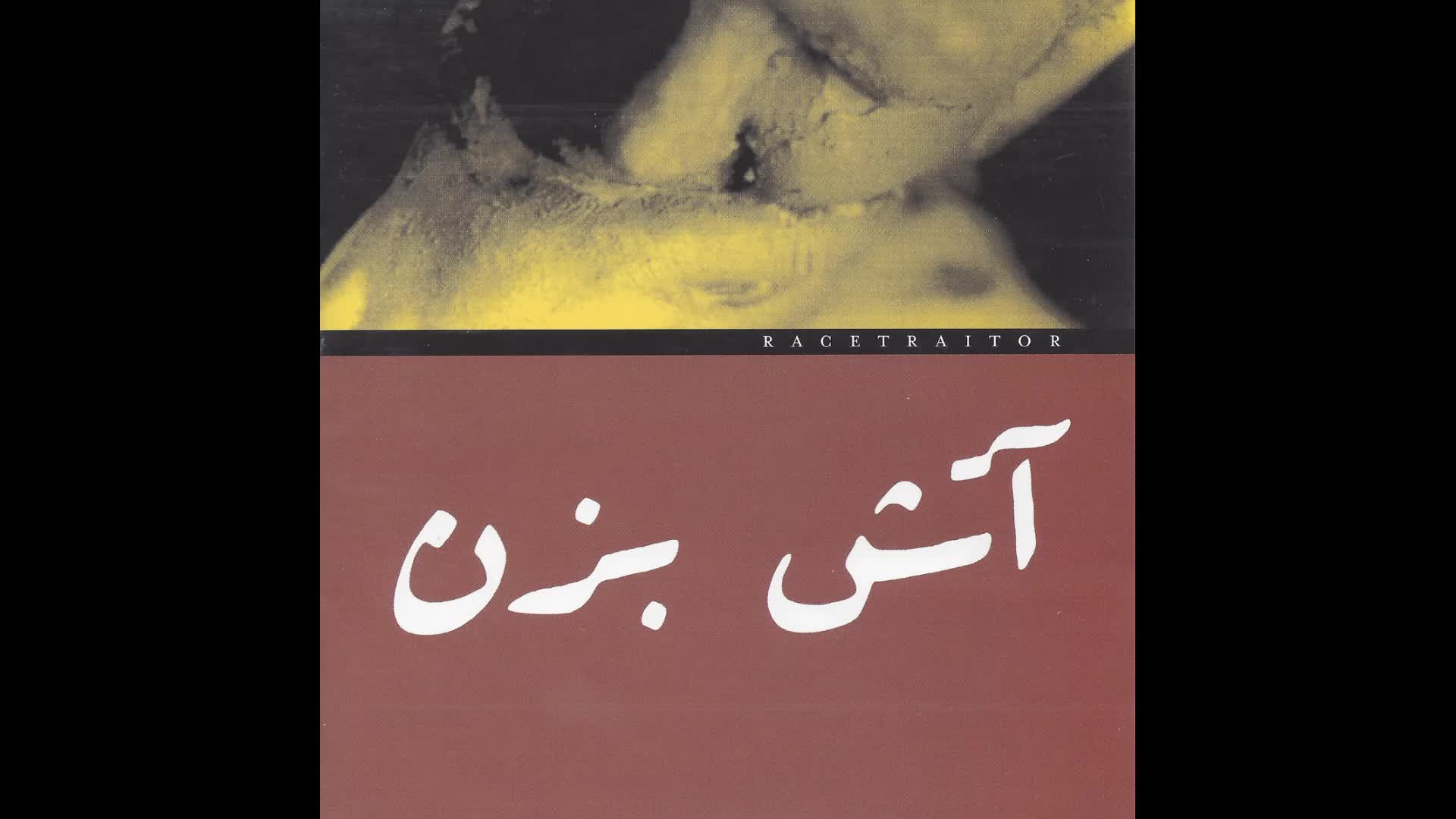 Racetraitor - Burn the Idol of the White Messiah (Full Album) Racetraitor - Burn the Idol of the White Messiah (Full Album)