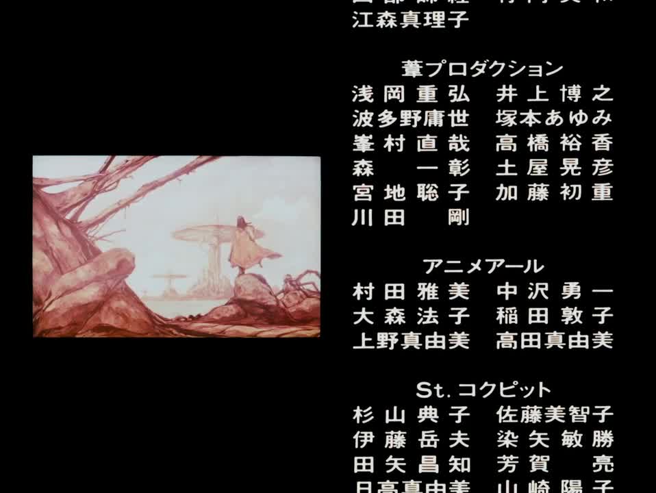 Iria Zeiram 01 Pitch Black