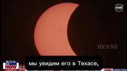 Solar eclipse broadcast live in the US