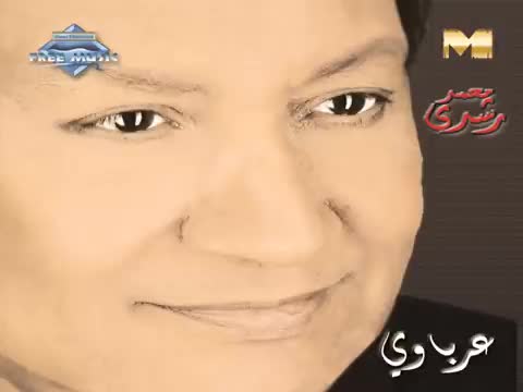 Mohamed Roshdy - Arabawy