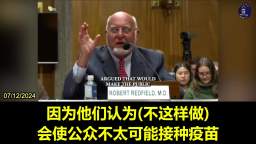前美国疾控中心主任承认新冠疫苗有副作用