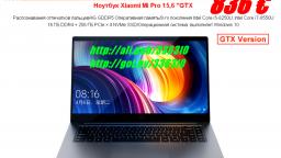 Ноутбук, Xiaomi 15.6 Pro, GTX1050 Air, Intel Core i5-8250U, 4 ГБ GDDR5 256 ГБ PCIe 4 NV