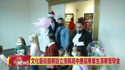 ZWTV中旺电视：第三世多杰羌佛文化藝術館與柯汶納市聯辦點亮聖誕樹