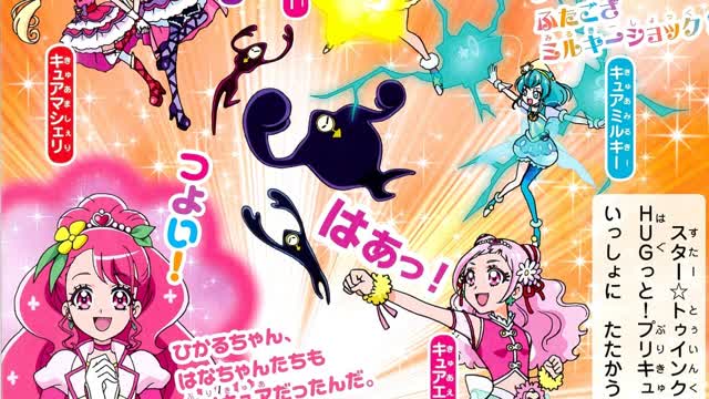 Pretty Cure Miracle Leap Movie: Minna to no Fushigi na Ichinichi Part 1