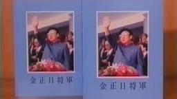 North Korean Propaganda