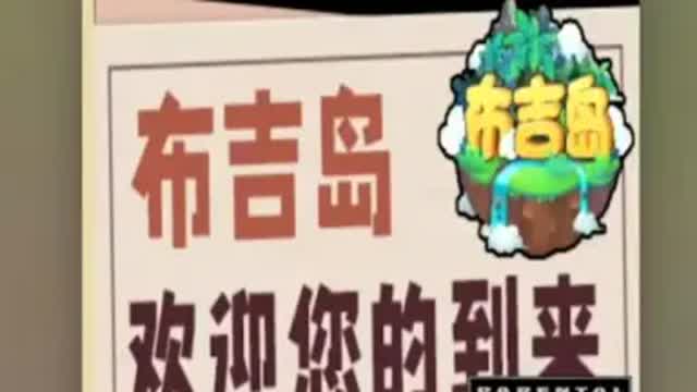 【吉吉岛】The raise of Heypixel PART II_网络游戏热门视频