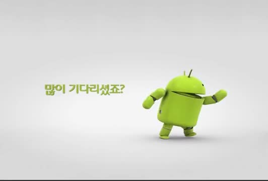 Android Commercial #1 [Dancing Android]