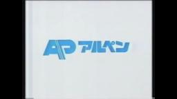 Japanese Commercial Logos of the 1980s - 2000s (SHORT PART 6)