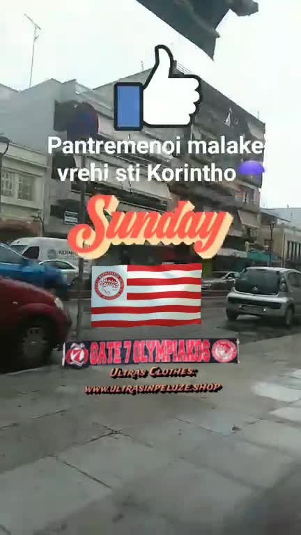 Pantremenoi malakes vrehi sti Korintho☂️