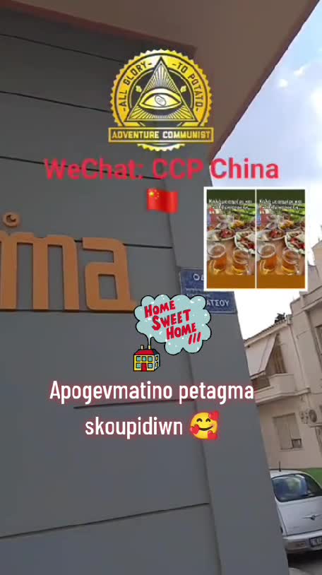 Apogevmatino petagma skoupidiwn 😍