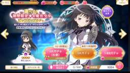 WE OUGHTA SAVE KAEDE | Magia Record #09