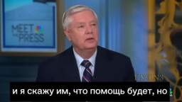 Senator Lindsey Graham says that Ukraine should give the US the money it received