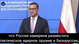 Morawiecki - about the desire to place American nuclear weapons in Poland