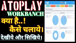 Atoplay Workbanch Tutorial | Atoplay New Update | Tamil