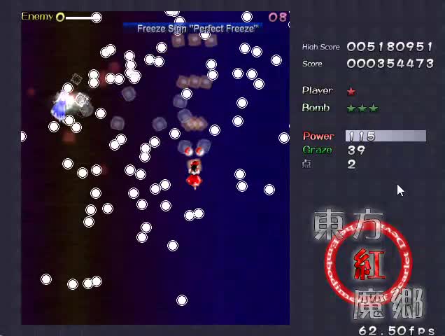 Jugando al Touhou 6