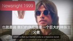 鲍勃·盖尔多夫在 1999的访谈-太不可思议了