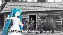 When Johnny Comes Marching Home初音ミクによる