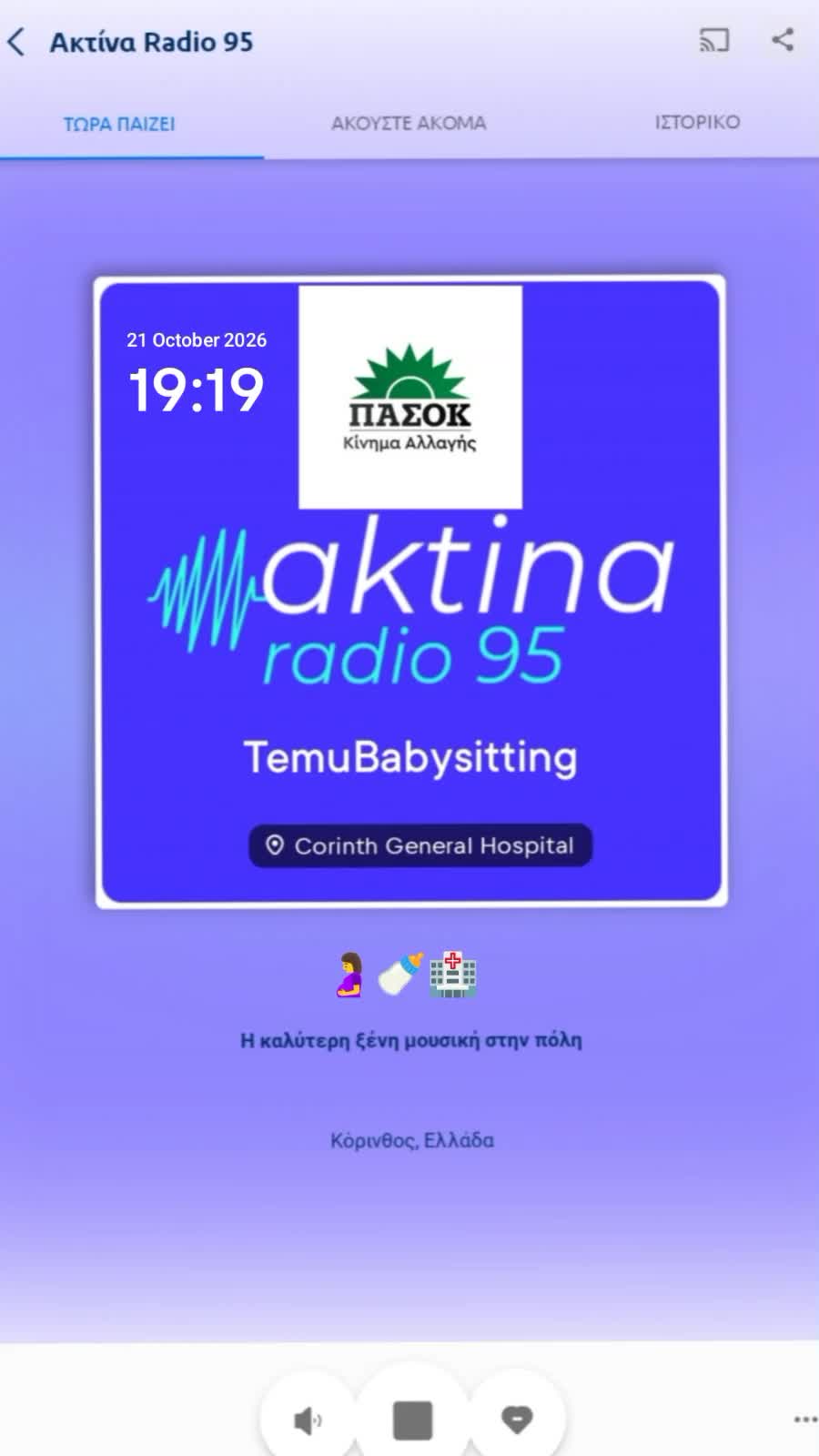 Afternoon babysitting started now 🍼🤰🏥