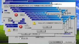 Windows 95・xpは大変な効果音を鳴らして行きました