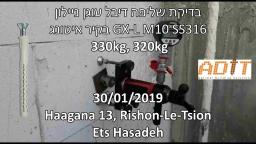 בדיקת שליפה בבלוק איטונג לדיבל אוניברסלי GX-L M10x100 SS316