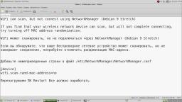 linux debian не подключается к wifi