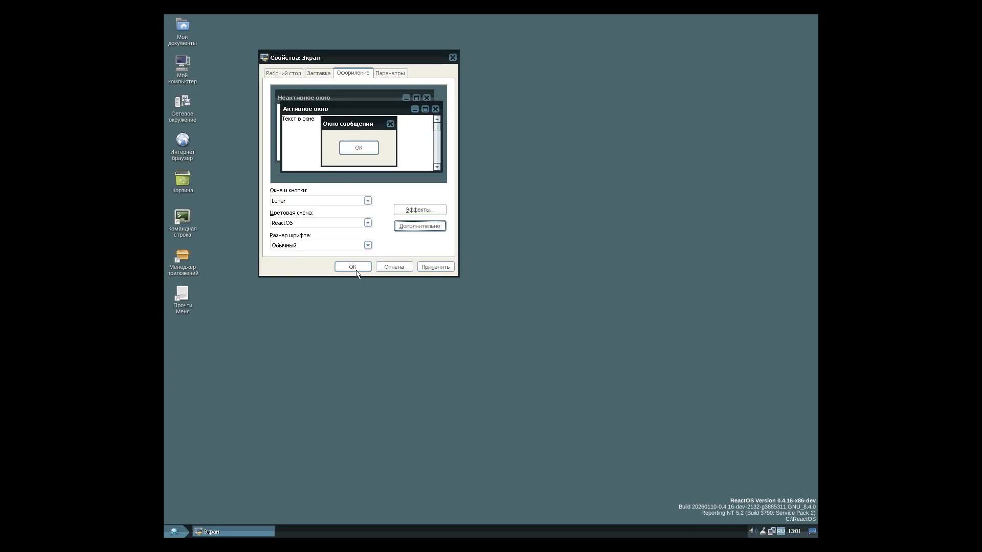 Spyonclear reviews ReactOS