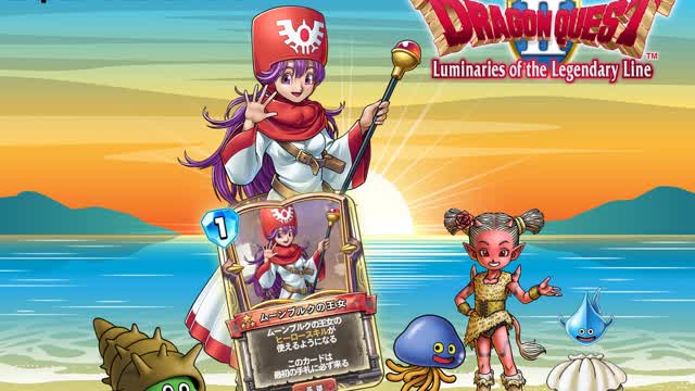 Dragon Quest II: Luminaries of the Legendary Line - The Princess of Moonbrooke Custom Wallpaper