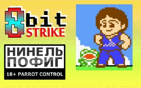 8 Bit Strike - Jackie Chans Action Kung Fu [Нинель Пофиг]