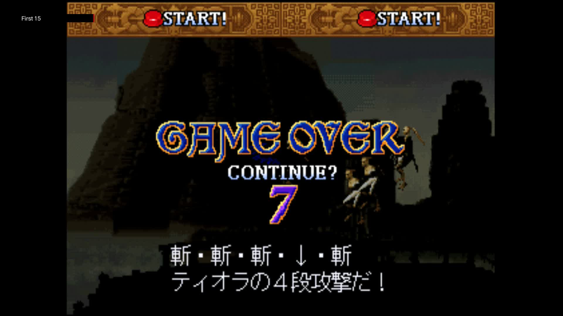 The First 15 Minutes of Sol Divide (PlayStation)