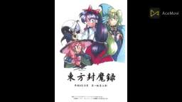 Touhou 2 Complete Darkness High Tone