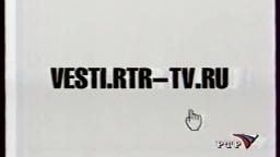 Vestis Website and Euronews promotions (RTR, 05.10.2001)