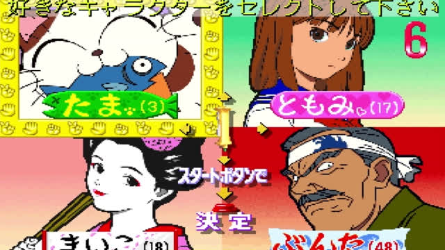 Janken Game Acchi Muite Hoi! Arcade - All opponents Janken Game Acchi Muite Hoi! Arcade - All opponents