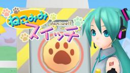 初音ミク Project DIVA extend |  ねこみみスイッチ(Normal)