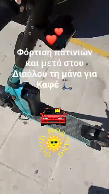 Φόρτιση πατινιών και μετά στου Διαόλου τη μάνα για Καφέ 🛴