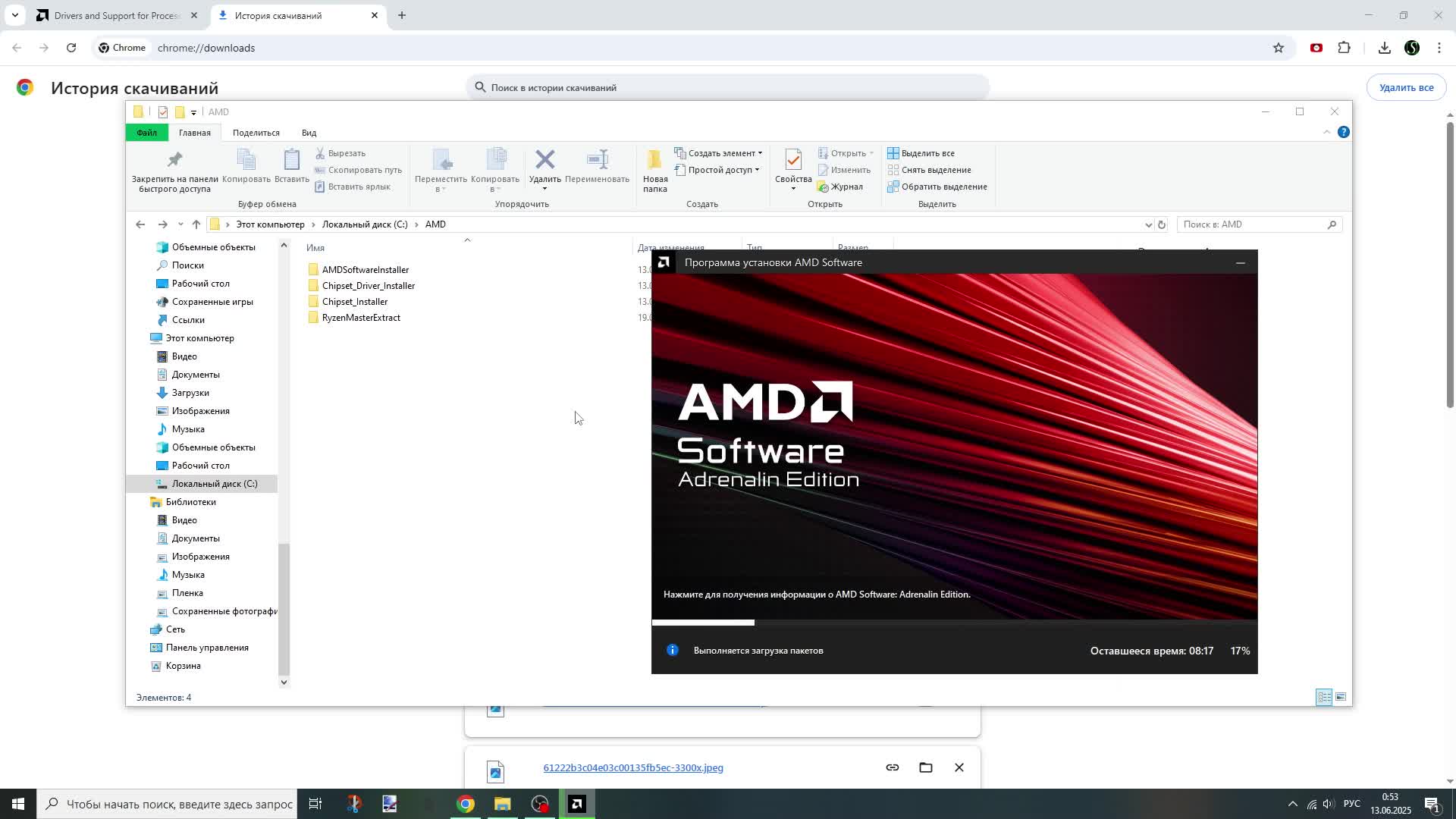AMD Software Adrenalin Edition 25.5.1