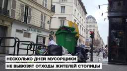 In Paris, a strike by workers responsible for garbage collection against pension reform has led to p