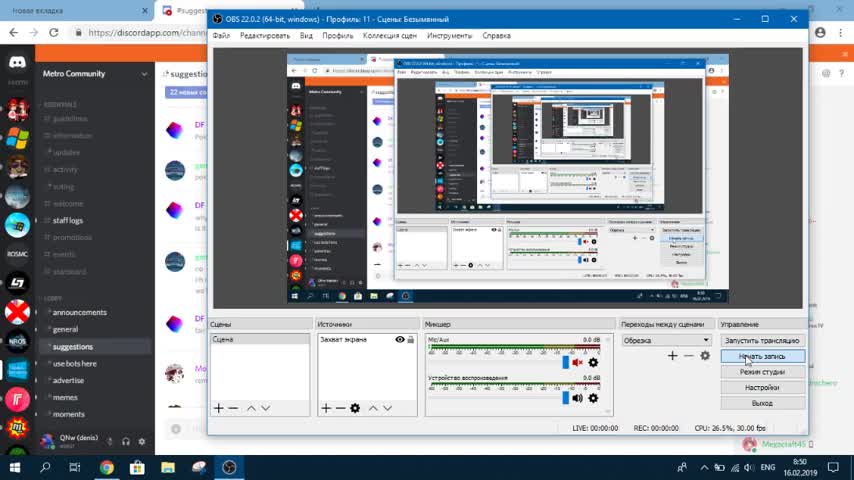 Discord video (testing OBS)