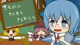 Touhou - Cirnos Perfect Math Class (With english subs) (Full Version)