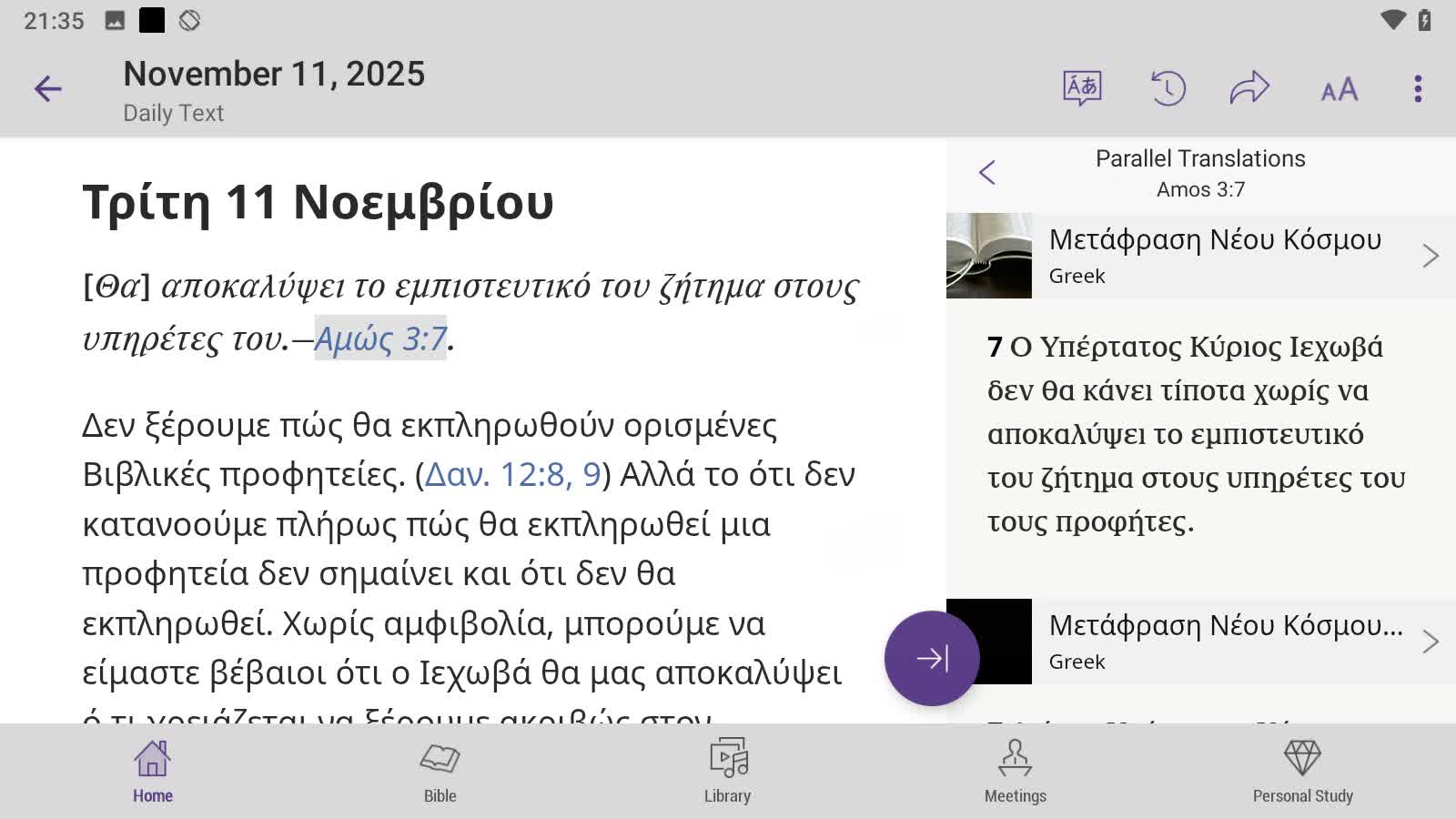 Γαμήθηκα να φτιάξω το Σμαρτγουότς να μετράει τις θερμίδες από τα τσίπουρα 🥃