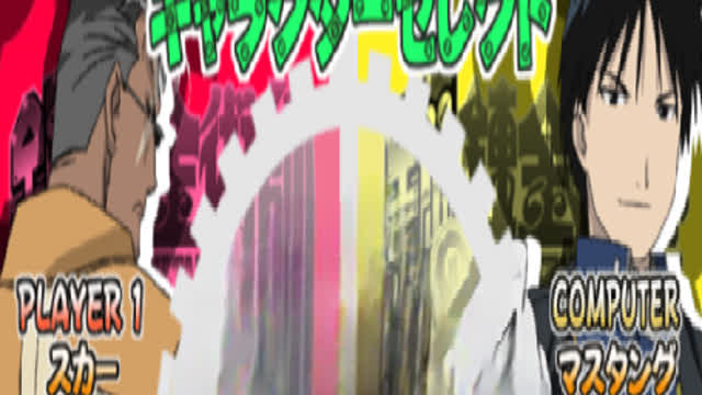 Scar vs Roy Mustang- Fullmetal Alchemist: Dream Carnival
