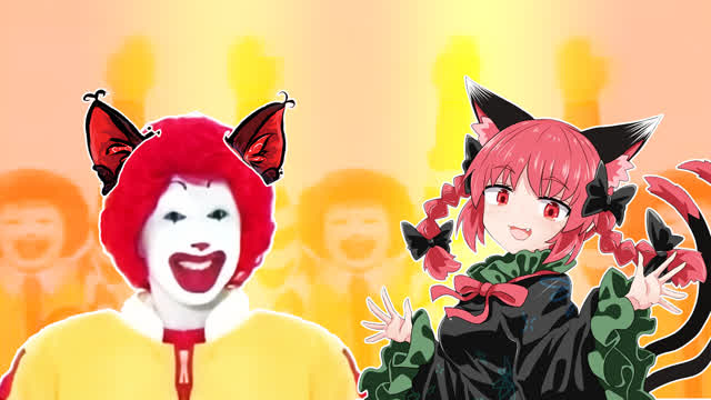 したい布教　～ Im lovin it!