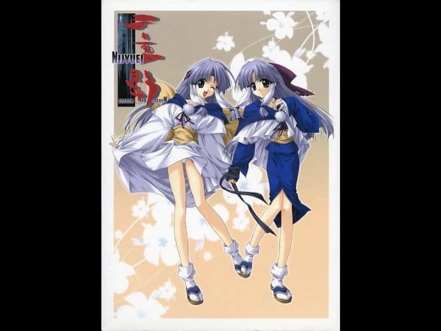 二重影 Nijuuei OST - Track 03